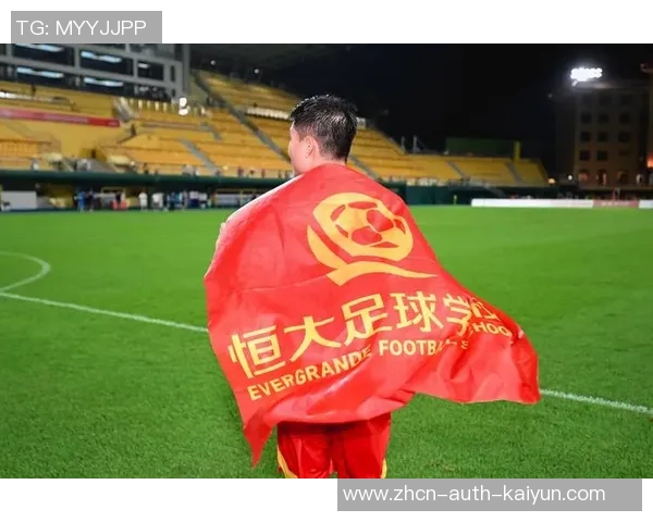 恒大足球计划助力中国足球崛起与青训发展新篇章 恒大足球计划助力中国足球崛起与青训发展新篇章