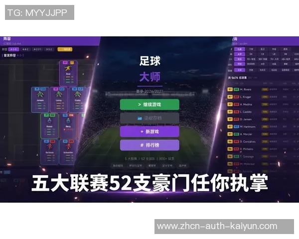 足球老爹下载全攻略轻松获取最新版本与玩法技巧分享